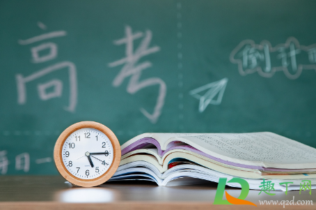 2021年新高考能填报多少个志愿2