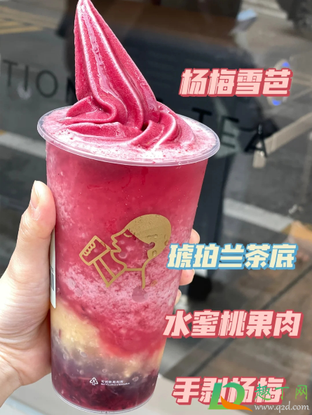 喜茶冰山杨梅桃好喝吗2