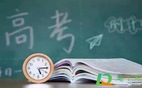2021职高什么时候高考2