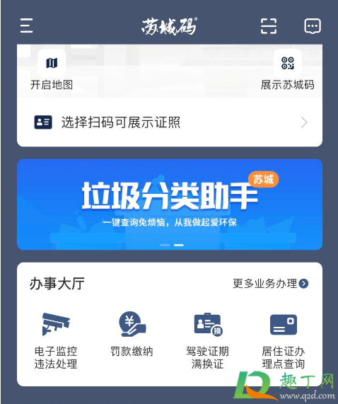 苏州文明码有必要注册吗2
