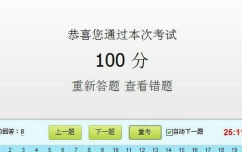 科目一考试是几点钟开始2