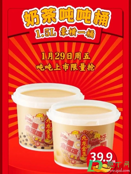 肯德基奶茶吨吨桶多少钱一桶2