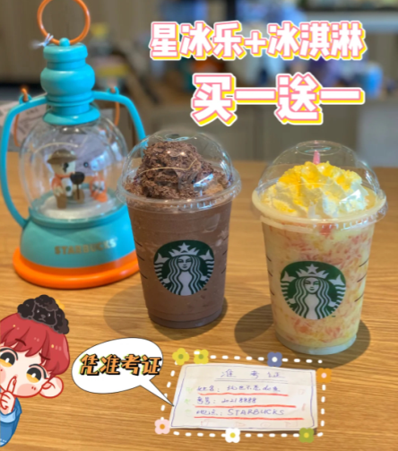 星巴克准考证是每个地区都有吗2