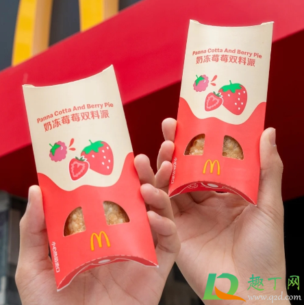 麦当劳奶冻草莓双料派多少钱一个2