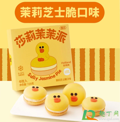 好利来莎莉茉茉派好吃吗味道怎么样2