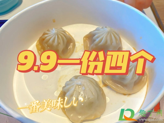 肯德基知味小笼包多少钱2