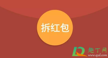 13921红包什么意思2