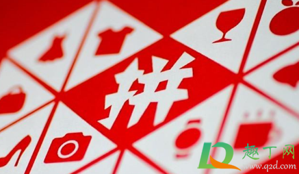 拼多多现金500大转盘差0.01需要多少人2