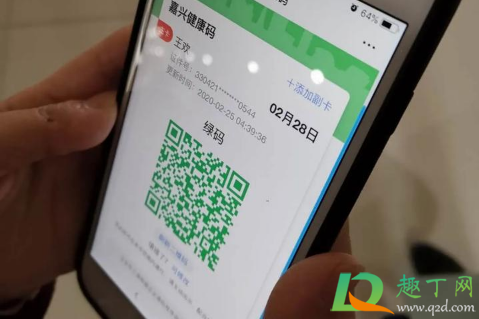 经过沈阳健康码会变色吗2