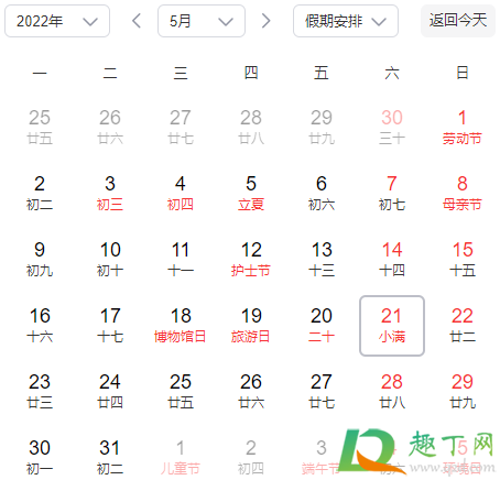 小满节气几点几分20222