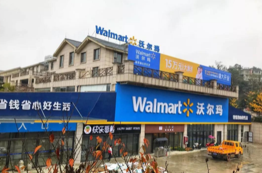 沃尔玛会员卡和山姆会员卡能通用吗2