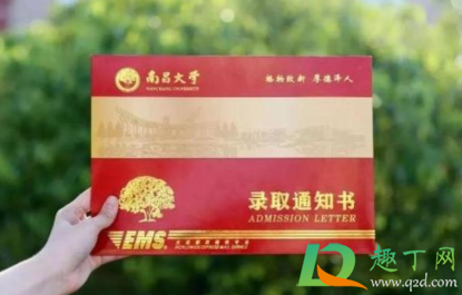 2021年高考完什么时候收到大学录取通知书2