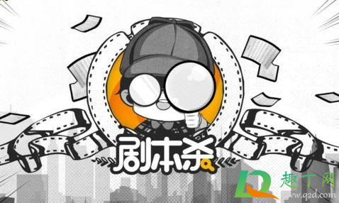剧本杀线下店半夜开门吗2