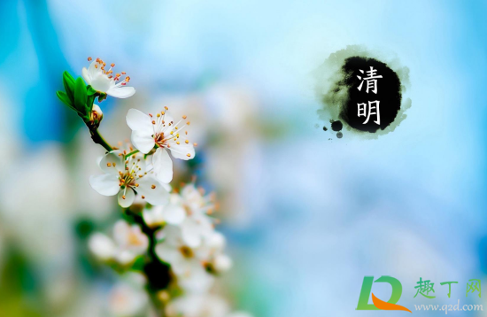 2021年清明节前三天交运是哪天2