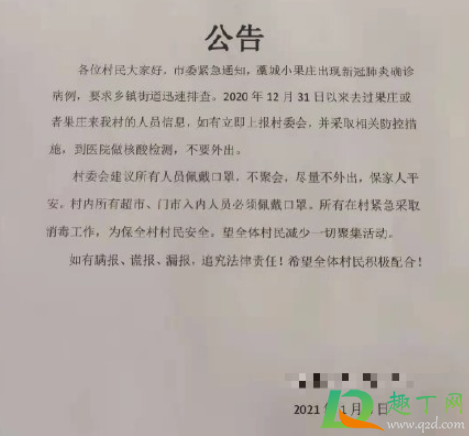石家庄省二院封了吗2