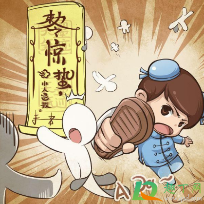 2021惊蛰打小人有用吗2