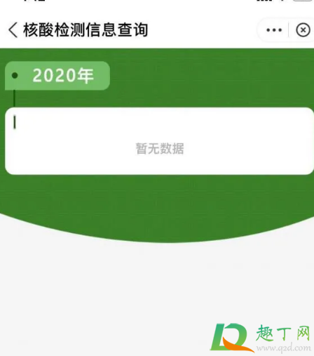 核酸检测多久同步到健康码上2