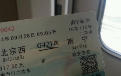 学生票是往返4次还是单程4次2