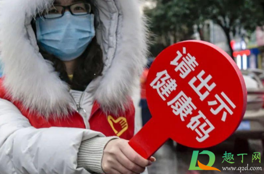 金色健康码是真的吗2