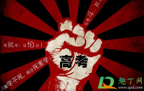 2021高考人数比2020少还是多2