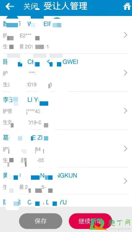 里程换机票可以给别人吗2