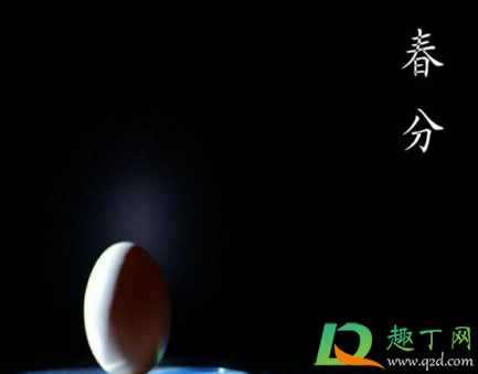 2021年春分竖蛋用的是生鸡蛋还是熟鸡蛋2