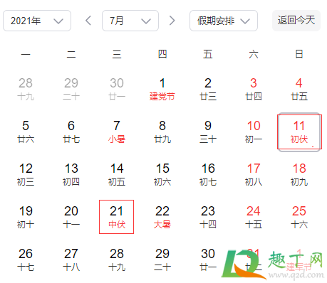 2021年三伏天时间表图片2