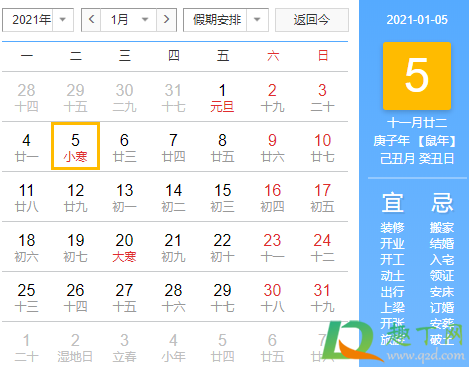 2020小寒是什么时候交节令2