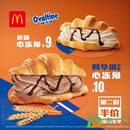 麦当劳阿华田心冻角多少钱一个2