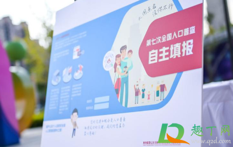 人口普查离婚了能查出来吗2