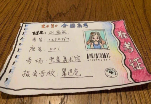 星巴克准考证可以自己画吗2