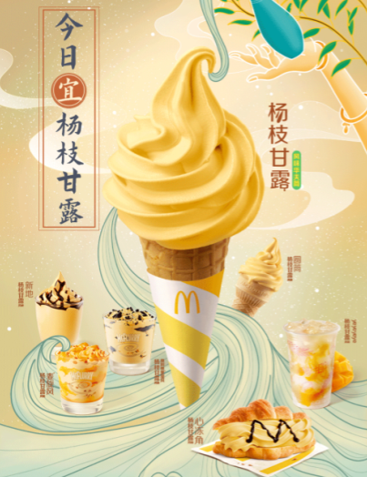麦当劳杨枝甘露华夫筒好吃吗2