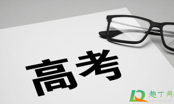 2021高考成绩是12点出吗2
