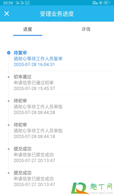 失业金申请为什么要复审2