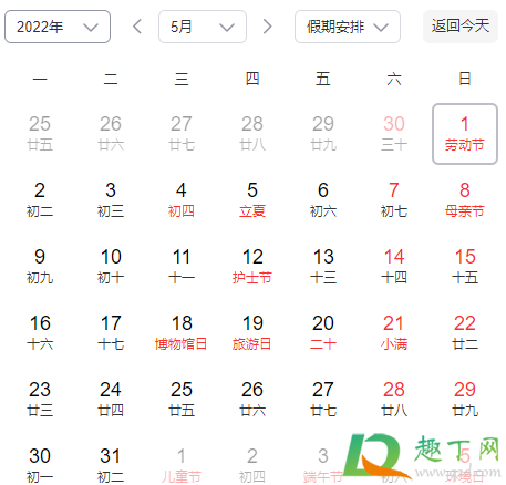2022年5月8号周日休息吗2