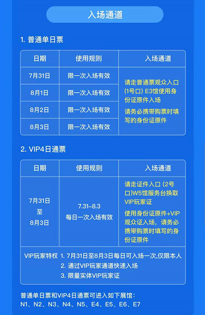 chinajoy从哪个门进20212