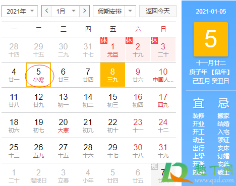 小寒是不是三九2