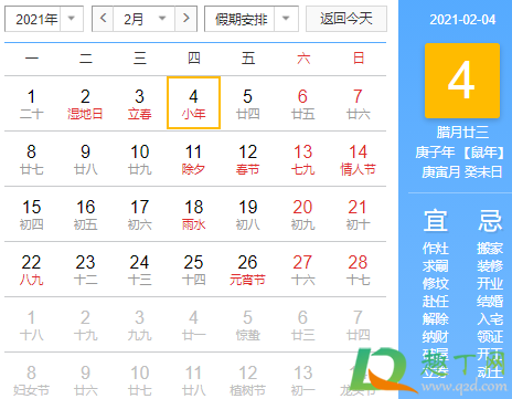 小年是哪天24还是232