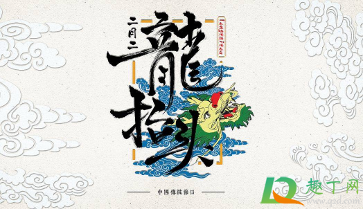龙抬头可以同房吗2