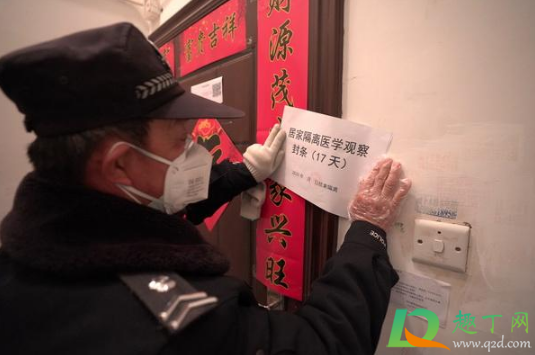 居家隔离是按出北京开始算还是回原地开始算2