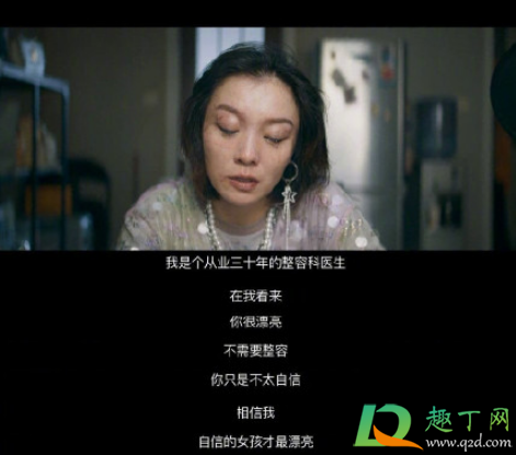 容貌焦虑是什么意思2