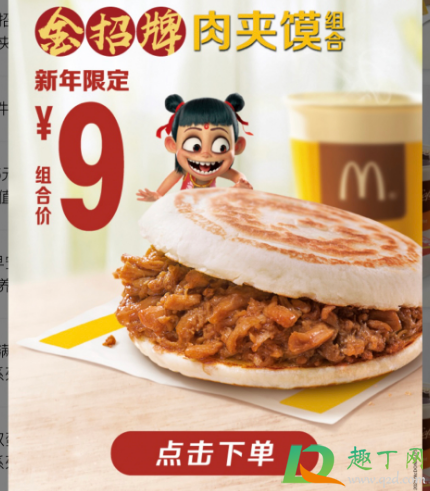 麦当劳肉夹馍肉量少真的吗2
