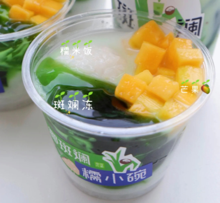 奈雪生椰斑斓糯小碗多少钱一杯2