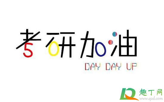 今年考研要核酸检测吗20212