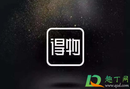 过年得物能发货吗20212