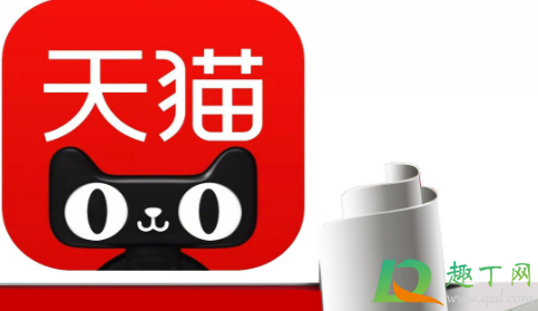 天猫超市不想要了可以拒收吗2