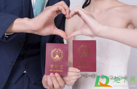  2021愚人节领结婚证好不好2