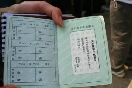 买了学生票没有乘坐算次数吗20212