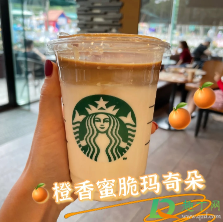 星巴克橙香蜜脆玛奇朵好喝吗2