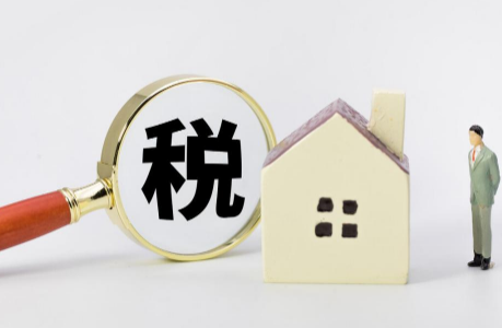 首套房契税可以退吗2